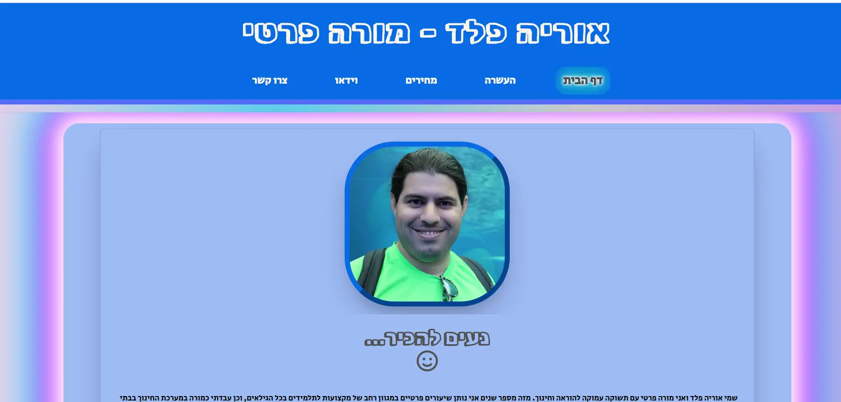 Project 3 Private Teacher freelance website Uriya Peled